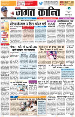 Daily Jagat Kranti JIND