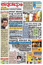 hubli-edision-234-19-10-13