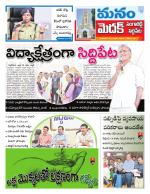 Medak/Sangareddy/Siddipeta