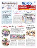 Warangal/Janagam/jayasankar/Mahaboobabad