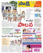 Nagarkurnool District