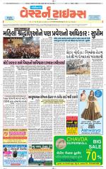 Gandhinagar Guj. - Discontinued