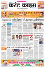 Dainik Current Crime