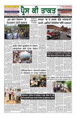 Press Ki Taquat (Daily Punjabi Newspaper)