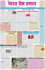 BHARAT DESH HAMARA (PUNJAB)