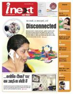 Gorakhpur Hindi ePaper, Gorakhpur Hindi Newspaper - InextLive