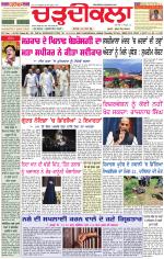 Daily Charhdikala (Haryana) 