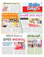 Chittoor
