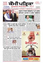 Qaumi Patrika - Punjabi
