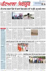 Punjabi Tribune (Patiala-Sangrur)