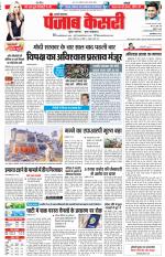 Shamli - Punjab Kesari