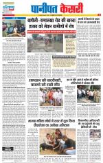 Panipat - Punjab Kesari