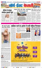 North East Main - Punjab Kesari