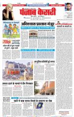 Madhya Pradesh Main - Punjab Kesari