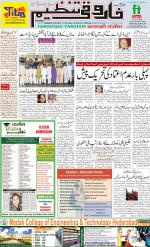 farooqui Tanzeem- Patna