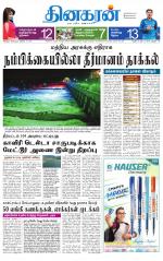 Vellore Main