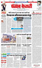 Karnal - Punjab Kesari