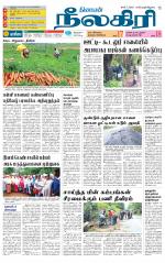Nilgiri-Coimbatore Supplement