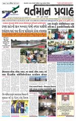 VARTMAN PRAVAH Daily