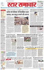 Star Samachar Bhopal