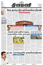 Dinamani - New Delhi