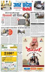 Aligarh - Punjab Kesari