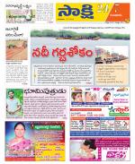 Guntur District