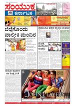 Oct 19, 2013 Bangalore