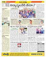 Guntur Constituencies