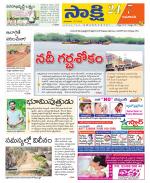 Guntur Amaravathi District