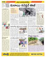 Guntur Amaravathi Constituencies