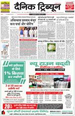 Dainik Tribune (Gurgaon Edition)