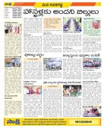 Vijayawada City Constituencies