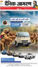 Dehradun Hindi ePaper, Dehradun Hindi Newspaper - InextLive