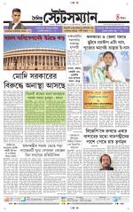 Dainik-Statesman