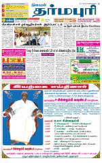 Dharmapuri-Salem Supplement