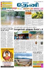 Theni-Madurai Supplement