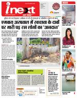Indore Hindi ePaper, Indore Hindi Newspaper - InextLive