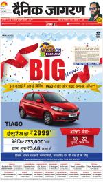 Jamshedpur Hindi ePaper, Jamshedpur Hindi Newspaper - InextLive