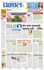 पुणे शहर आवृत्ती