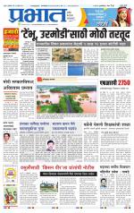 सातारा आवृत्ती