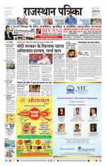 Jodhana Patrika