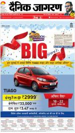 Patna Hindi ePaper, Patna Hindi Newspaper - InextLive