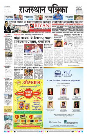 rajasthan patrika dungarpur