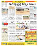 Nalgonda Constituencies