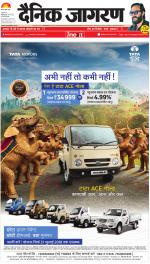 Varanasi Hindi ePaper, Varanasi Hindi Newspaper - InextLive