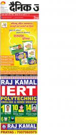 Prayagraj Hindi ePaper, Allahabad Hindi Newspaper - InextLive