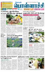 Pollachi-Coimbatore Supplement