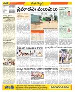 Vijayanagaram Constituencies