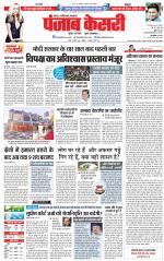 Noida - Punjab Kesari